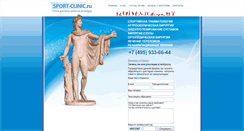 Desktop Screenshot of english.sport-clinic.ru
